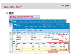 德州用友软件 德州财务软件t 13.00企业管理软件erp