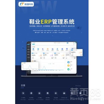 顺通鞋材生产erp管理系统软件v2.1.2